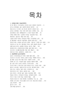 명화감상문 르네상스에서 사실주의까지-2