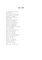 명화감상문 르네상스에서 사실주의까지-8