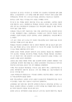 거창고 이야기 독후감-2