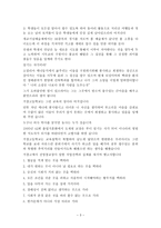 거창고 이야기 독후감-3