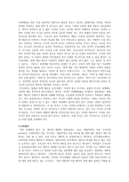 인문학으로 읽는 기독교 이야기 독후감-2