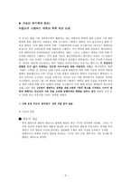 지식과 권력 대중지성과 전문가 권위 독후감-2