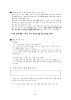 지식과 권력 대중지성과 전문가 권위 독후감-3