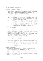 지식과 권력 대중지성과 전문가 권위 독후감-4