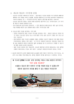 지식과 권력 대중지성과 전문가 권위 독후감-5