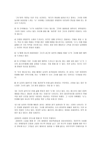 김영하의 바람이 분다 독후감4-3
