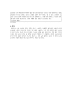 김영하의 바람이 분다 독후감4-4