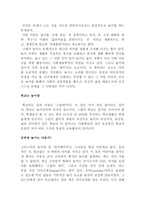 독후감 동숭동의 아이들-2