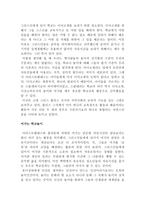 독후감 동숭동의 아이들-3