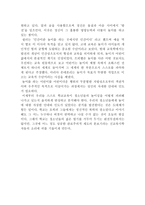 독후감 동숭동의 아이들-4