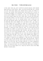 디지털 중독자들 독후감-1