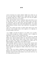 말아톤 감상문 레포트-1