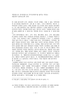 백석의 시 여우 난 골族감상문-3