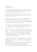 도박사의 천공법 천천히 공부하는 학습법 독후감-1