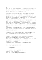 도박사의 천공법 천천히 공부하는 학습법 독후감-2