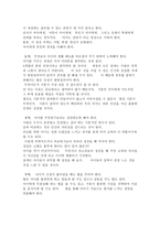 도박사의 천공법 천천히 공부하는 학습법 독후감-3