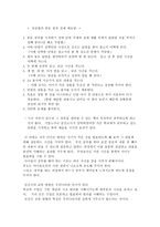 도박사의 천공법 천천히 공부하는 학습법 독후감-4