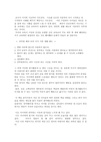 도박사의 천공법 천천히 공부하는 학습법 독후감-5