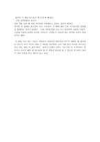도박사의 천공법 천천히 공부하는 학습법 독후감-6