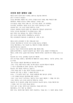 오만과 편견 영화의 내용 오만과 편견 의명대사-1