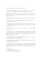 오만과 편견 영화의 내용 오만과 편견 의명대사-2
