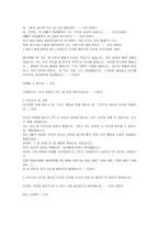 오만과 편견 영화의 내용 오만과 편견 의명대사-4