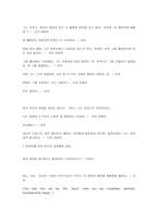 오만과 편견 영화의 내용 오만과 편견 의명대사-5