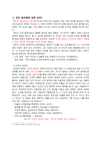 칸트와 공리주의 요약 사례-1