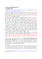 칸트와 공리주의 요약 사례-2