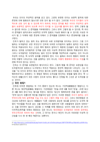 칸트와 공리주의 요약 사례-4