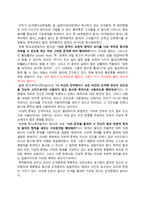 칸트와 공리주의 요약 사례-5