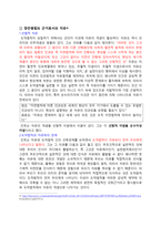 칸트와 공리주의 요약 사례-6