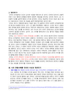칸트와 공리주의 요약 사례-7