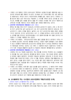 칸트와 공리주의 요약 사례-8