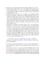 칸트와 공리주의 요약 사례-9