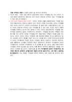 칸트와 공리주의 요약 사례-10