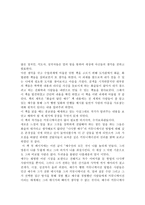 화술의 달인 예수 독후감-1