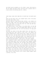 화술의 달인 예수 독후감-2