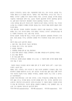 화술의 달인 예수 독후감-3
