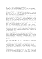 화술의 달인 예수 독후감-5