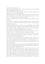 화술의 달인 예수 독후감-6