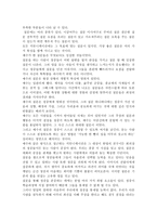 화술의 달인 예수 독후감-7