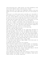 화술의 달인 예수 독후감-9