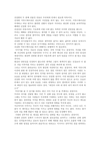 화술의 달인 예수 독후감-10
