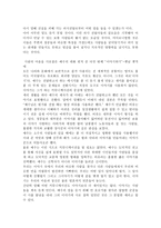 화술의 달인 예수 독후감-11