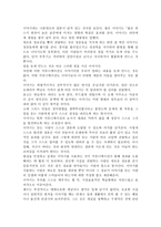 화술의 달인 예수 독후감-12