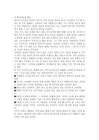 화술의 달인 예수 독후감-13