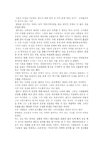 화술의 달인 예수 독후감-14