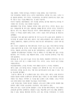화술의 달인 예수 독후감-15