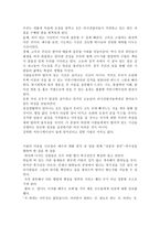 화술의 달인 예수 독후감-16